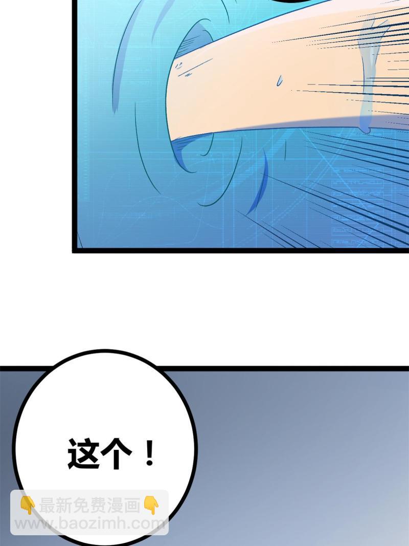 162 别有洞天(1/2)-第164话