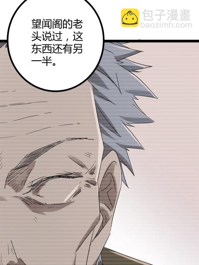 162 别有洞天(1/2)-第164话