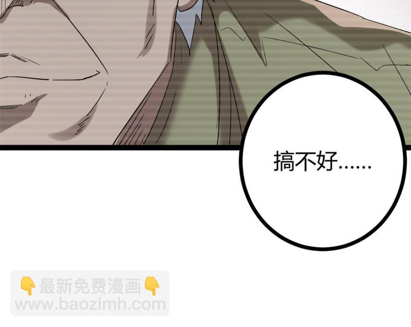 162 别有洞天(1/2)-第164话