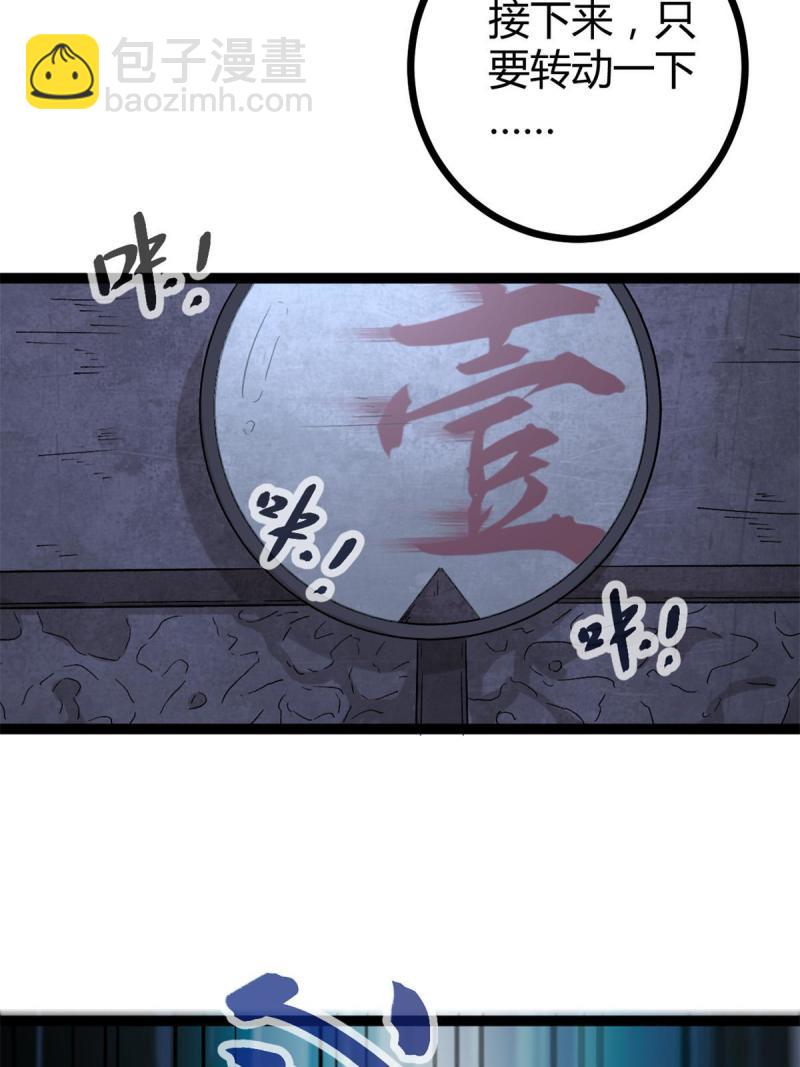 162 别有洞天(1/2)-第164话