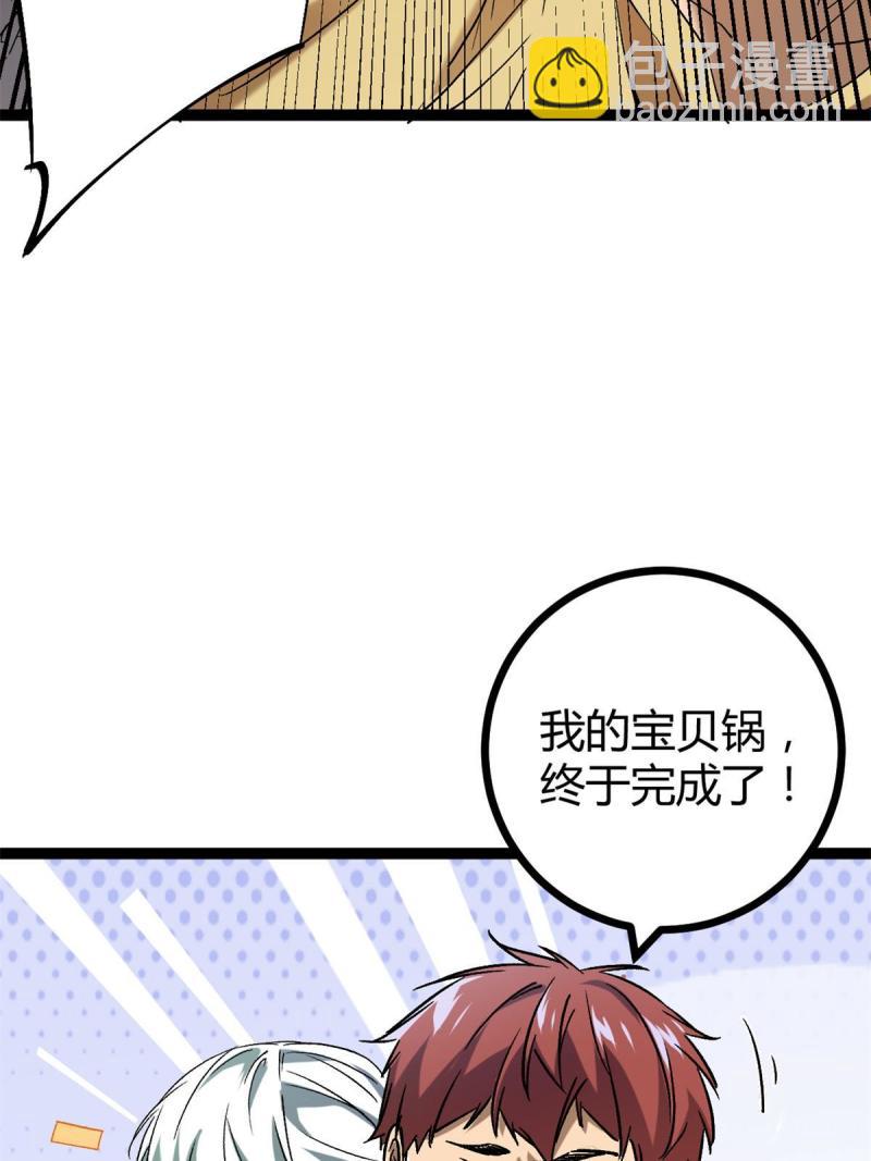 162 别有洞天(1/2)-第164话