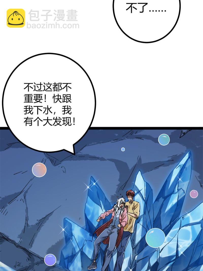 162 别有洞天(1/2)-第164话