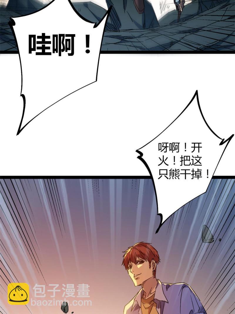 164 密林深处的实验室(1/2)-第166话