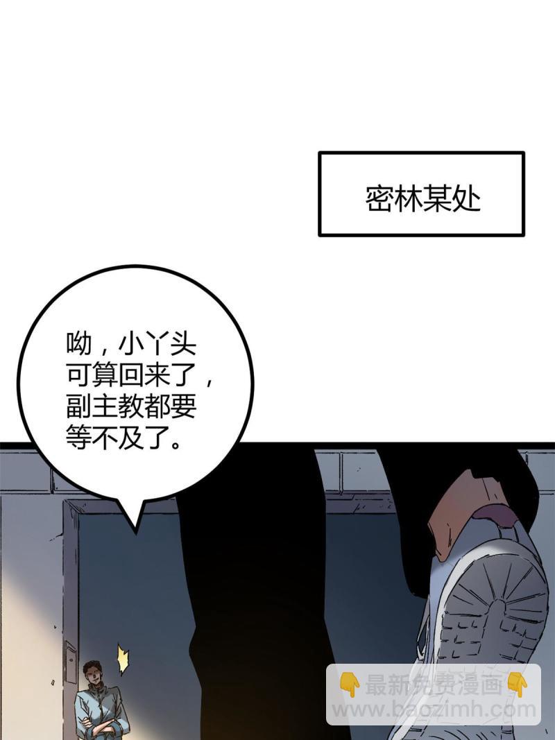 164 密林深处的实验室(1/2)-第166话