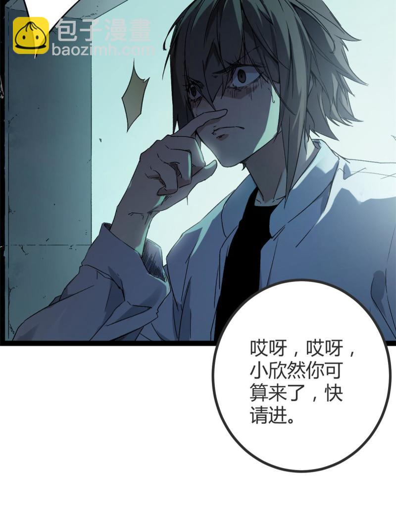 164 密林深处的实验室(1/2)-第166话