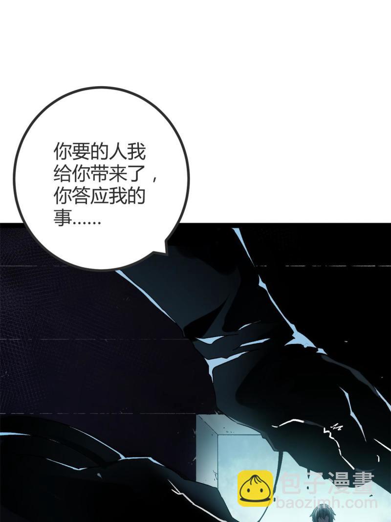 164 密林深处的实验室(1/2)-第166话