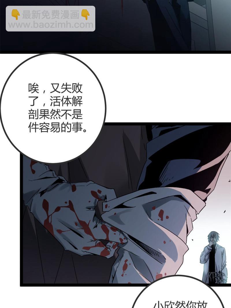 164 密林深处的实验室(1/2)-第166话