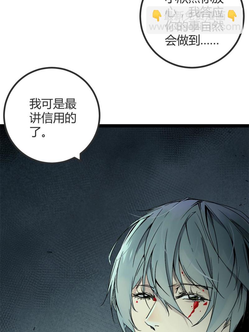 164 密林深处的实验室(1/2)-第166话
