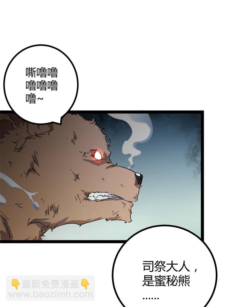 164 密林深处的实验室(1/2)-第166话