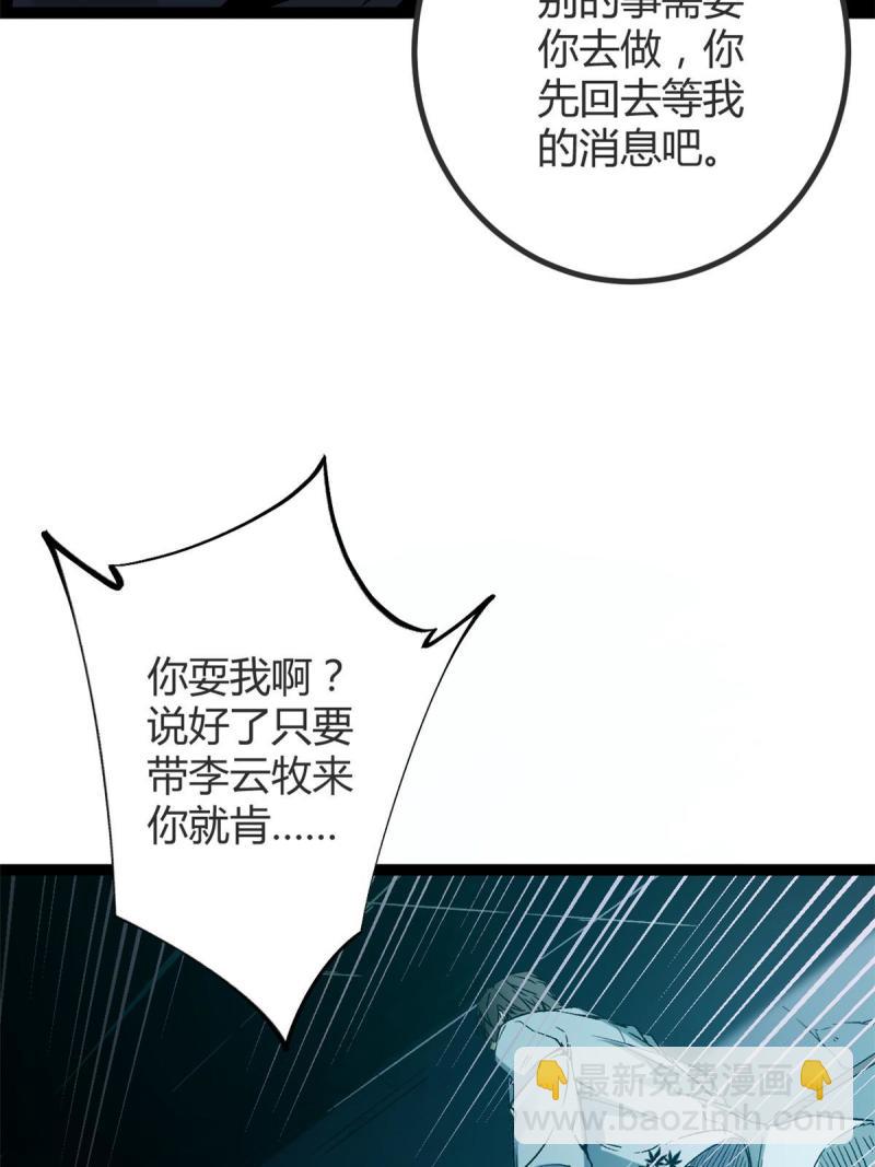 164 密林深处的实验室(1/2)-第166话