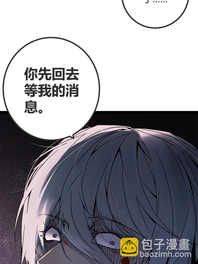 164 密林深处的实验室(1/2)-第166话