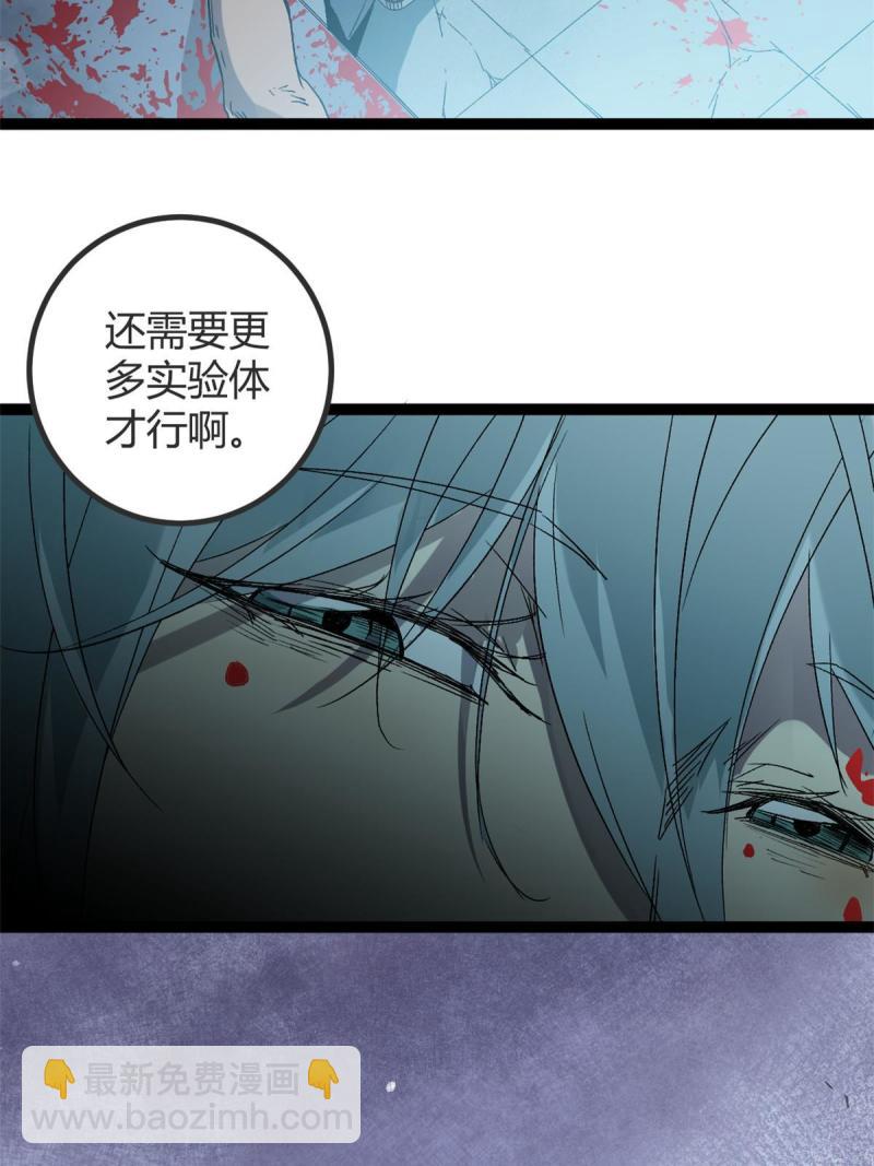 164 密林深处的实验室(1/2)-第166话
