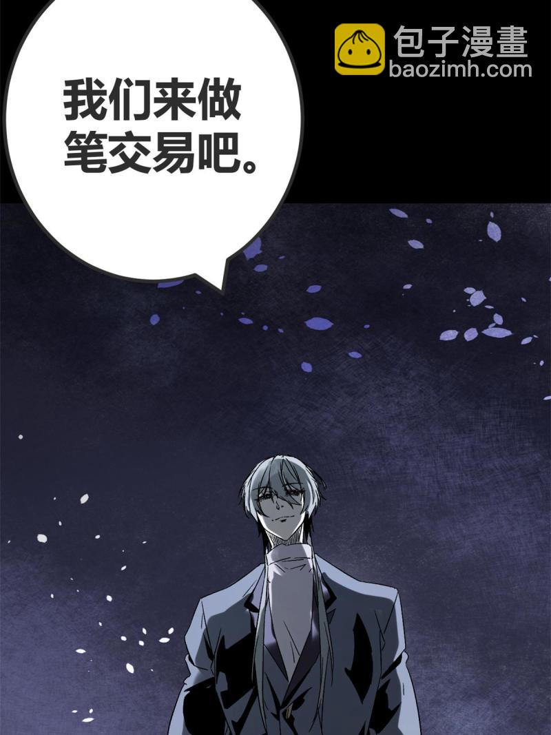 164 密林深处的实验室(1/2)-第166话