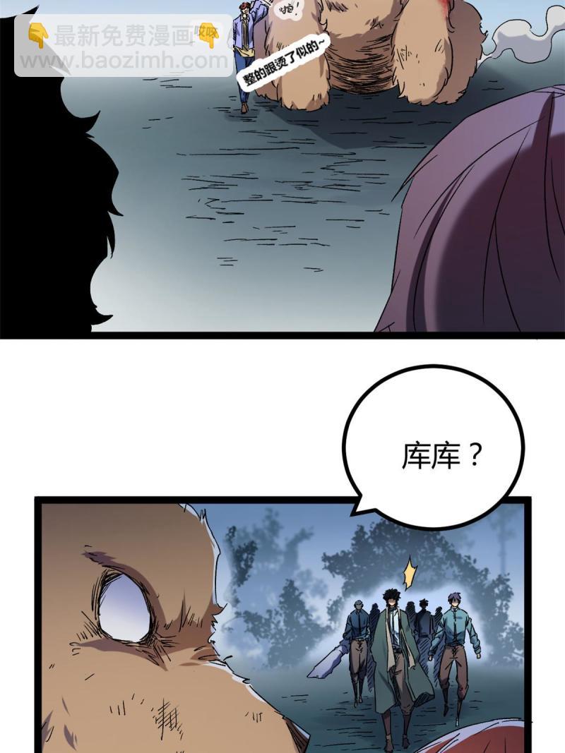 164 密林深处的实验室(1/2)-第166话