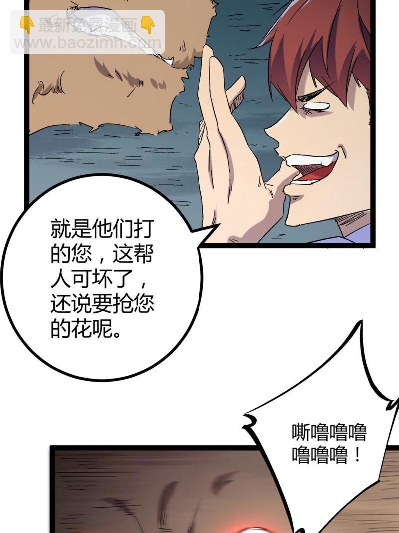 164 密林深处的实验室(1/2)-第166话