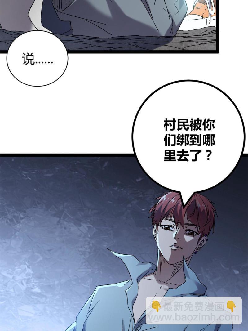 166 再会吉风小队(1/2)-第168话