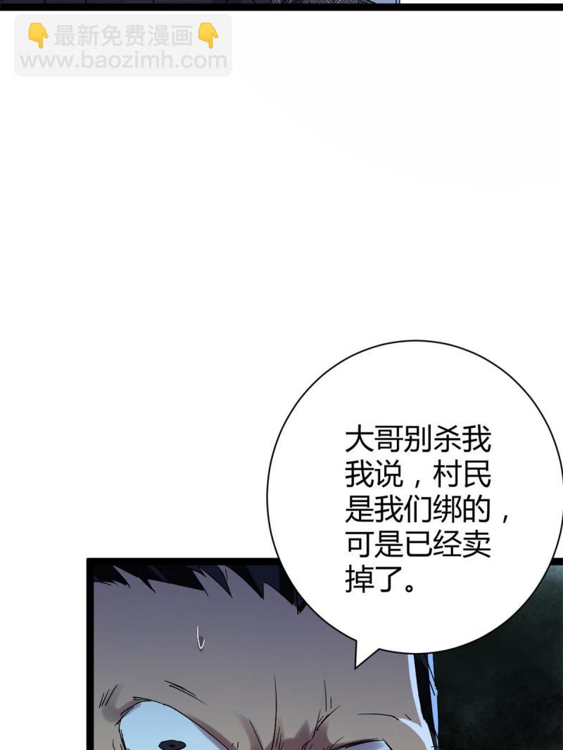 166 再会吉风小队(1/2)-第168话