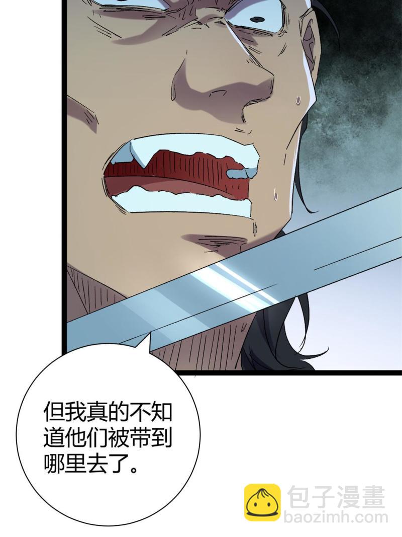 166 再会吉风小队(1/2)-第168话