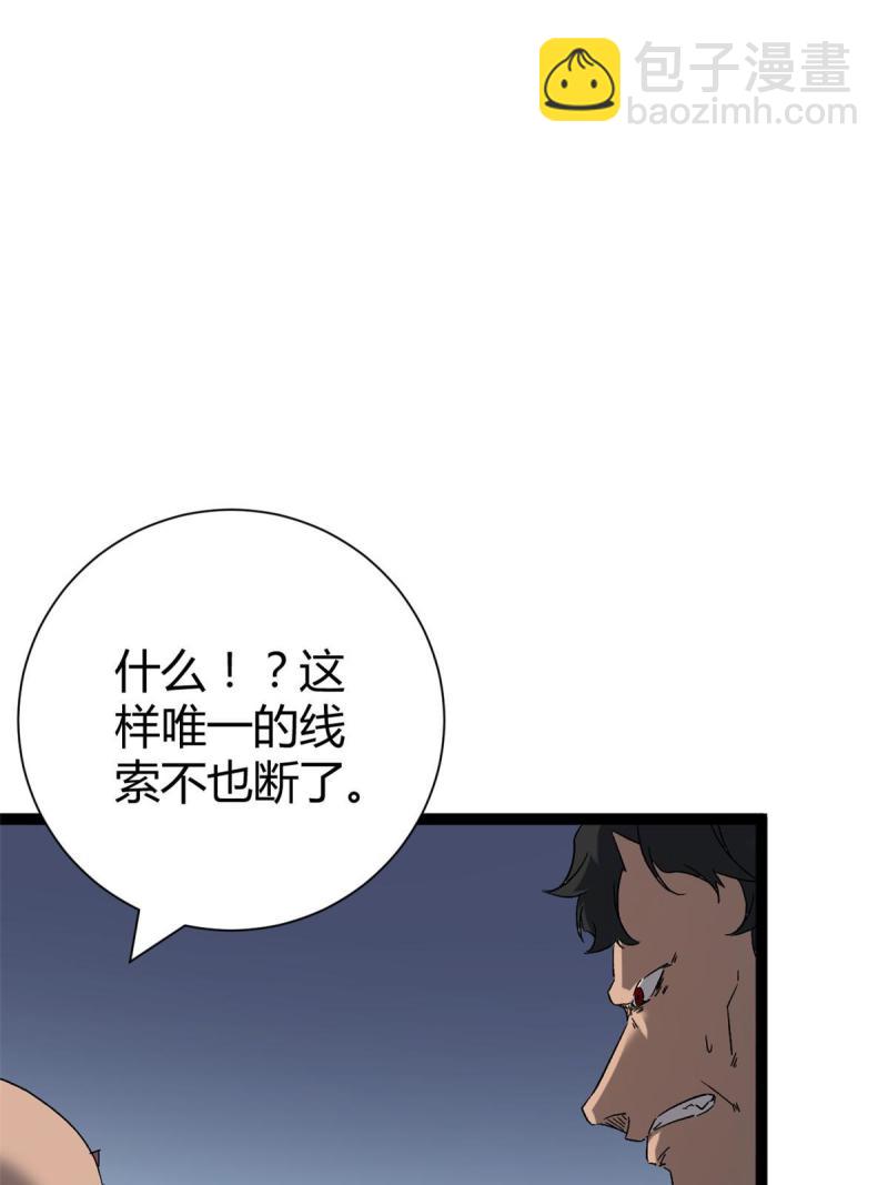 166 再会吉风小队(1/2)-第168话