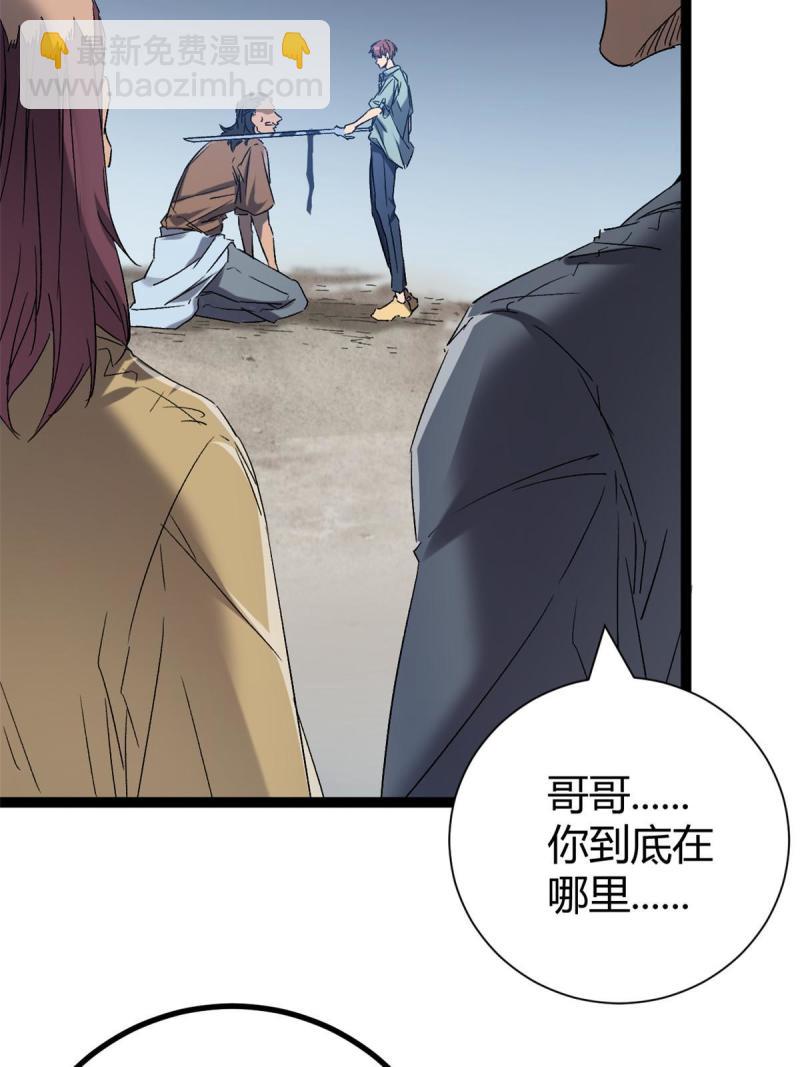166 再会吉风小队(1/2)-第168话
