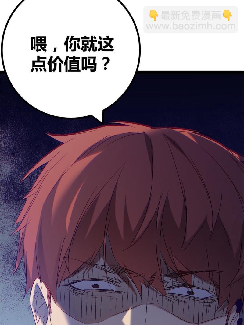 166 再会吉风小队(1/2)-第168话