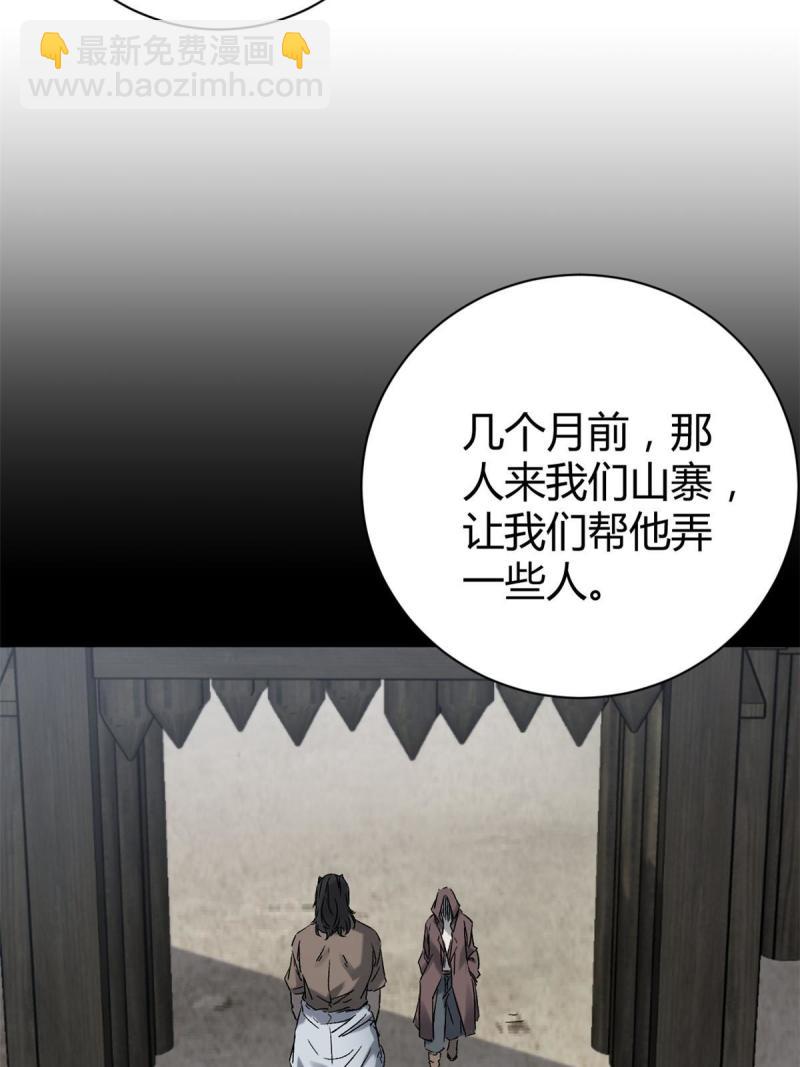 166 再会吉风小队(1/2)-第168话