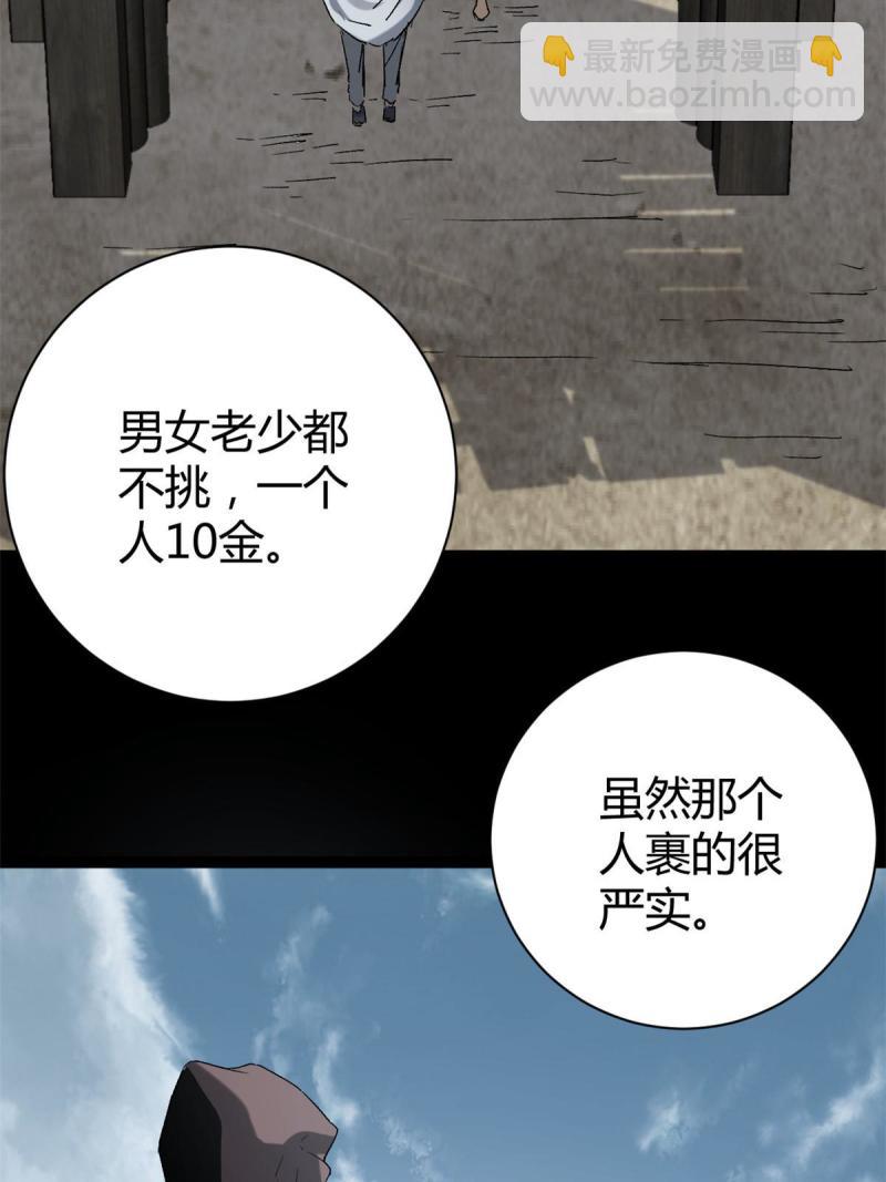 166 再会吉风小队(1/2)-第168话