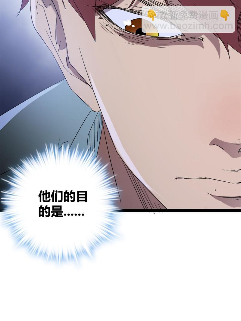 166 再会吉风小队(1/2)-第168话