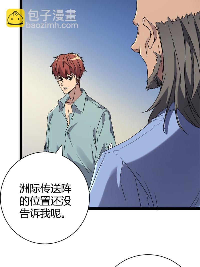 166 再会吉风小队(1/2)-第168话