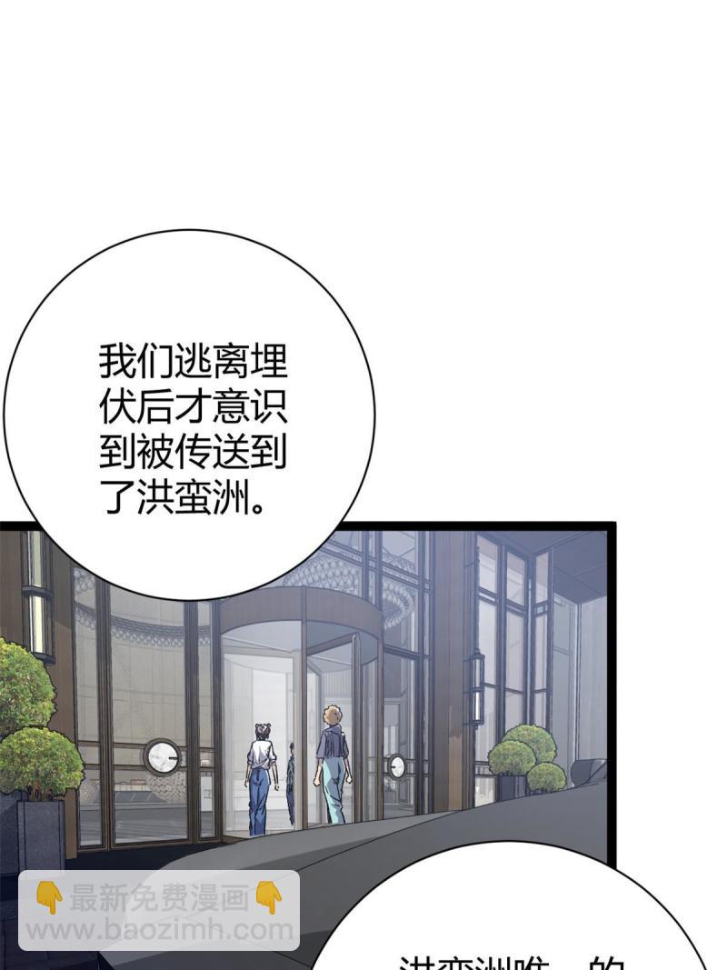 166 再会吉风小队(1/2)-第168话