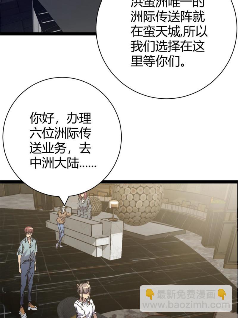 166 再会吉风小队(1/2)-第168话