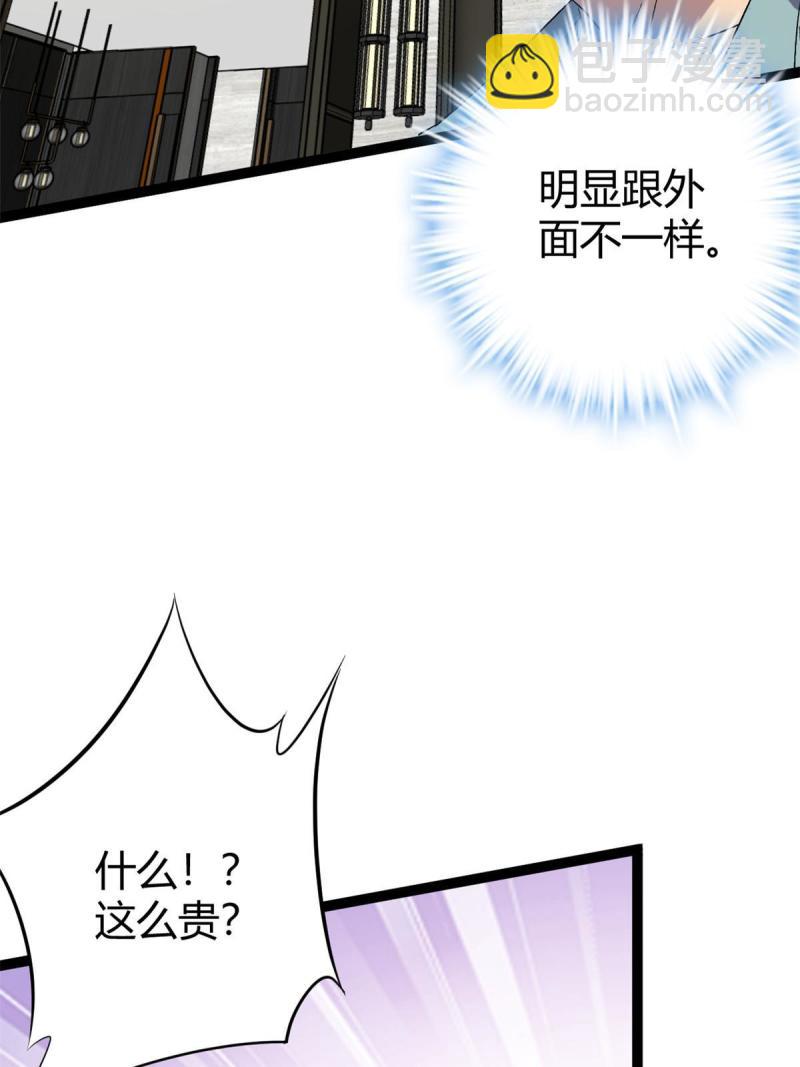 166 再会吉风小队(1/2)-第168话