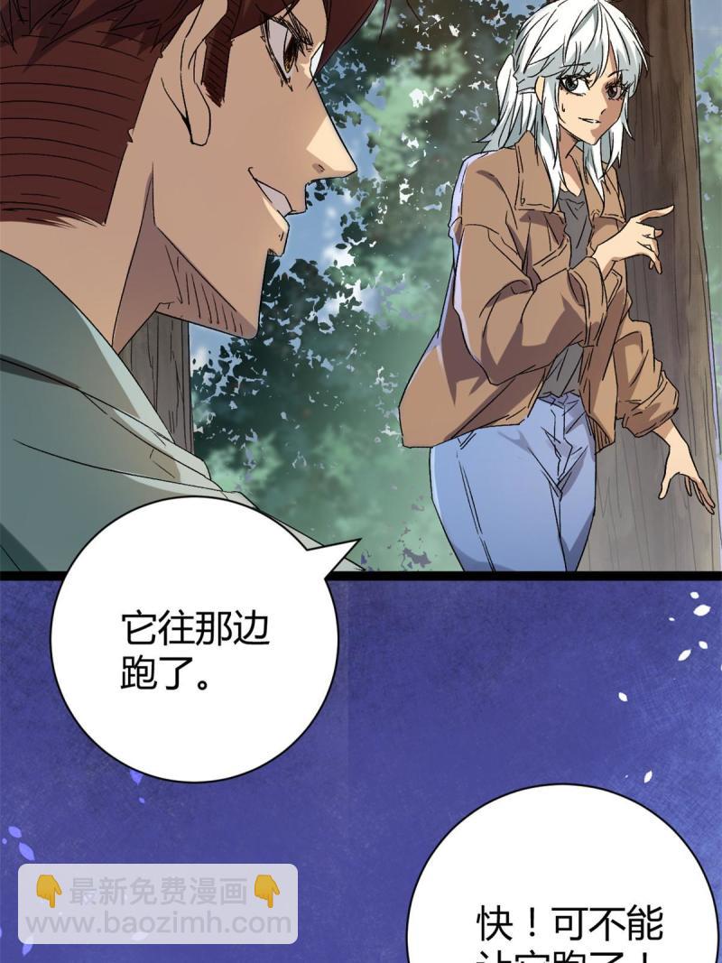 168 扰乱人心(1/2)-第170话