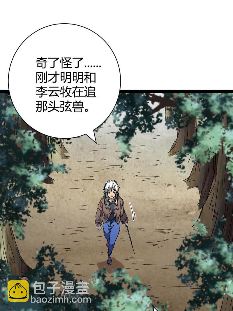 168 扰乱人心(1/2)-第170话