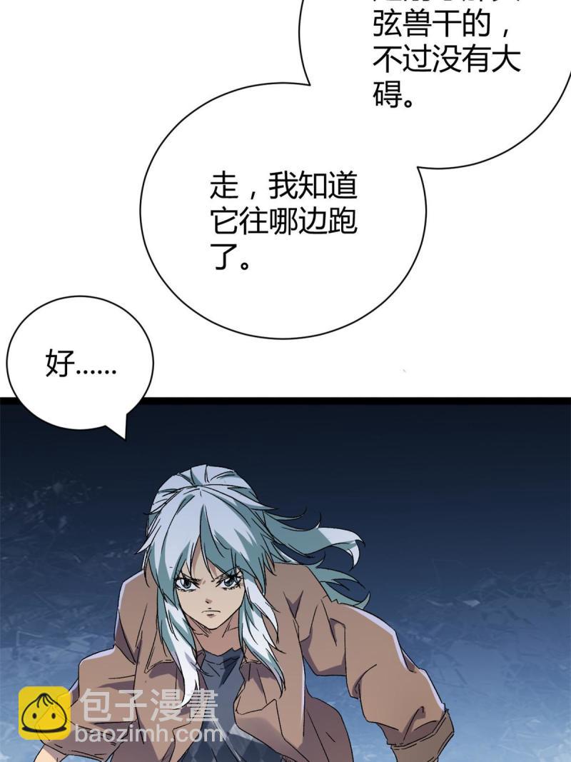 168 扰乱人心(1/2)-第170话