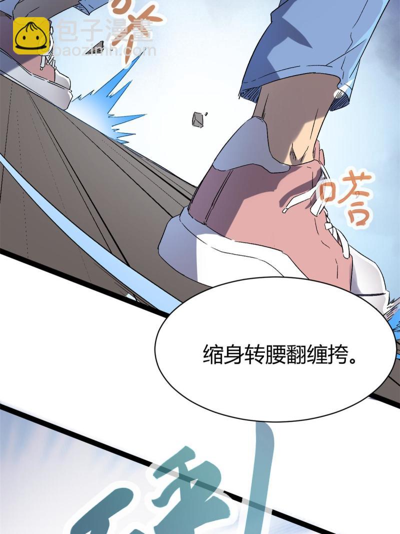 168 扰乱人心(1/2)-第170话