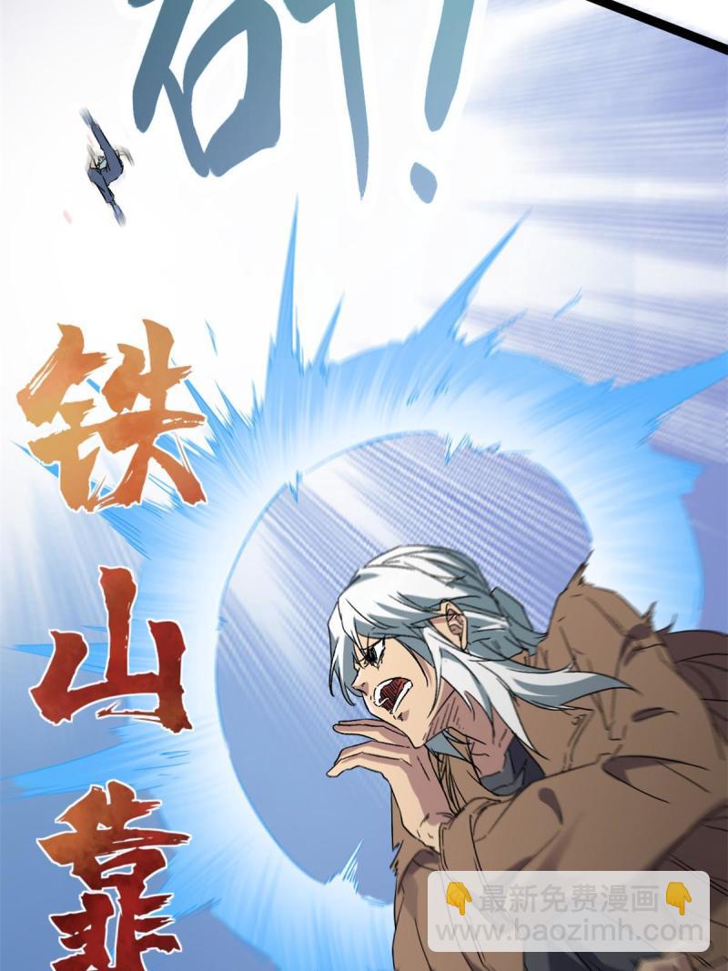 168 扰乱人心(1/2)-第170话
