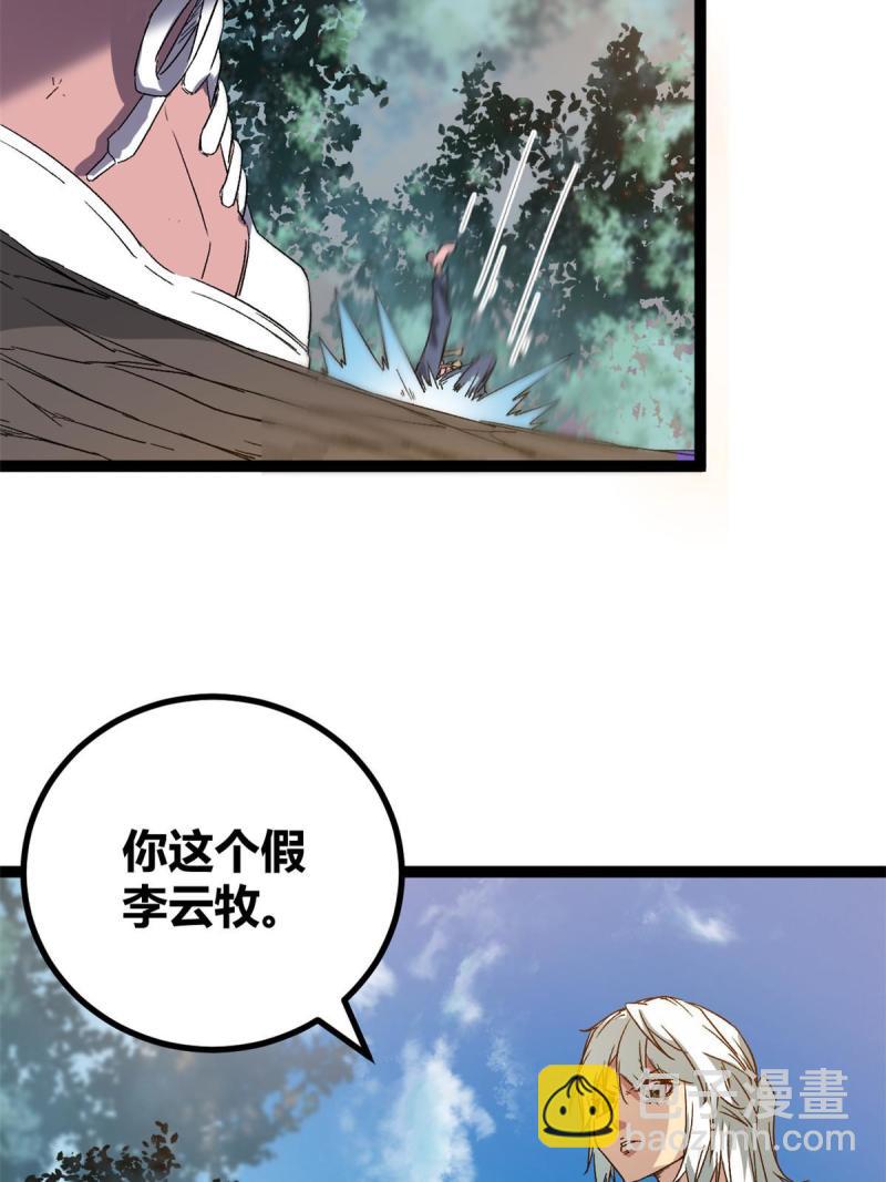 168 扰乱人心(1/2)-第170话