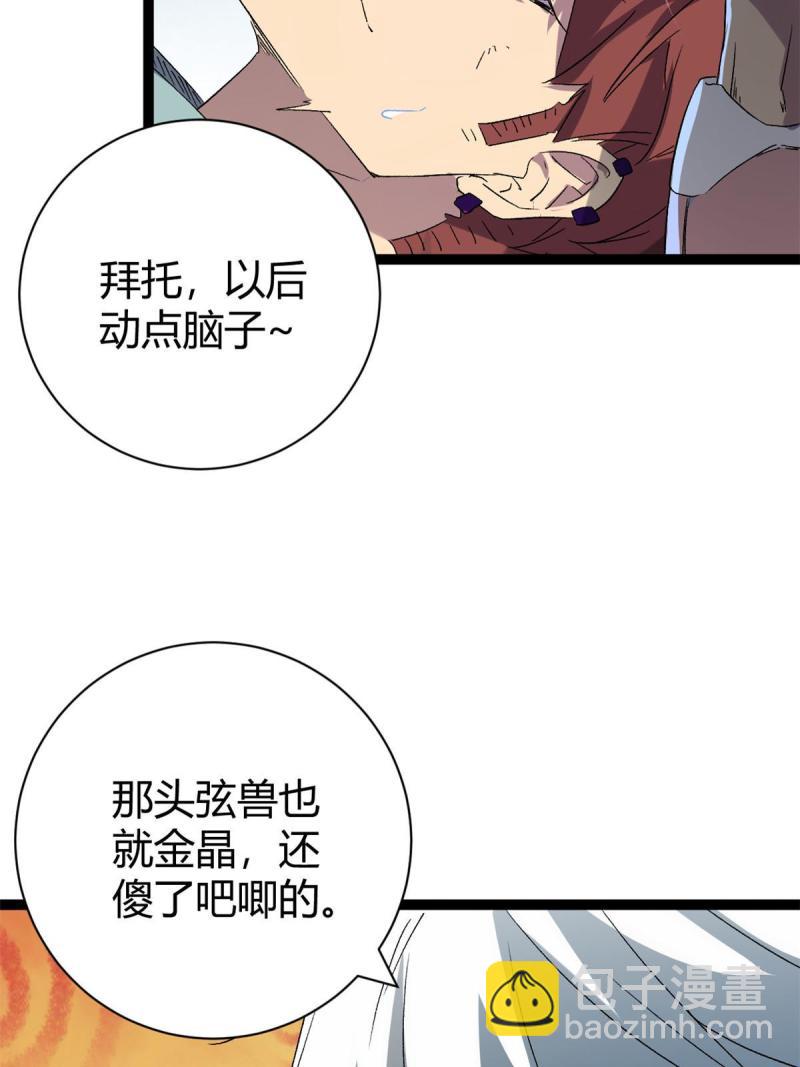 168 扰乱人心(1/2)-第170话