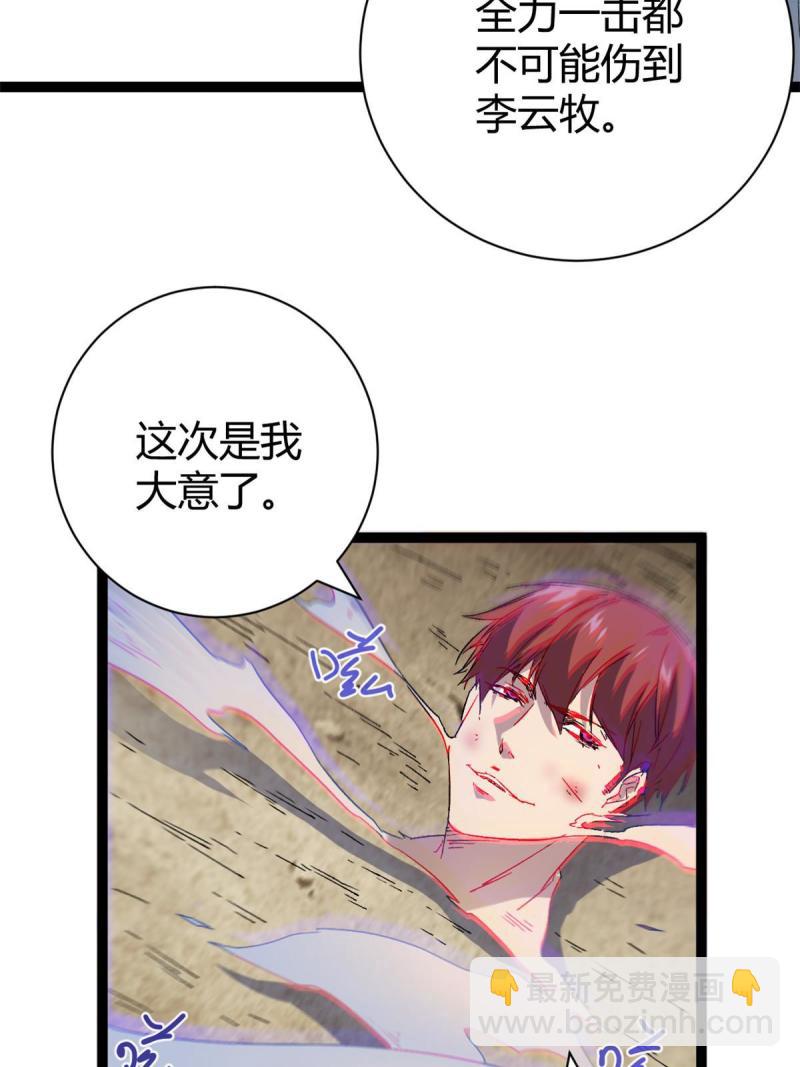 168 扰乱人心(1/2)-第170话