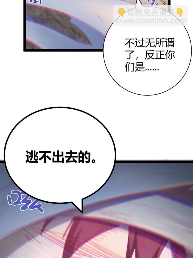 168 扰乱人心(1/2)-第170话
