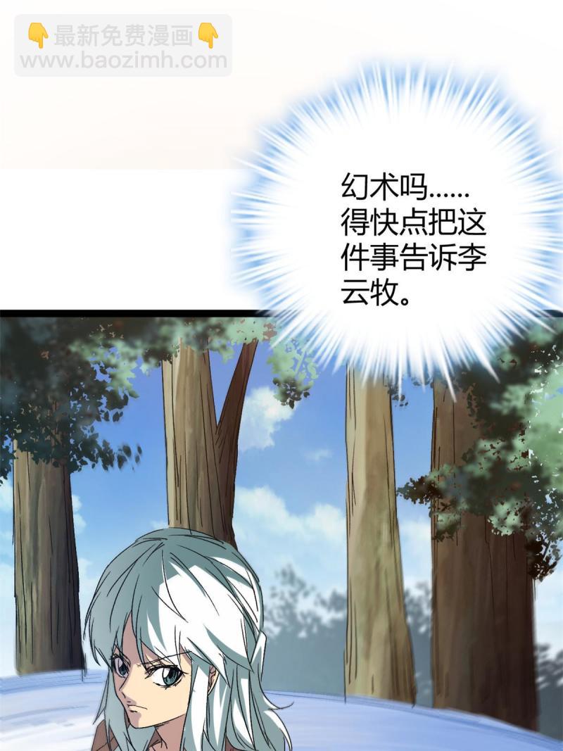168 扰乱人心(1/2)-第170话
