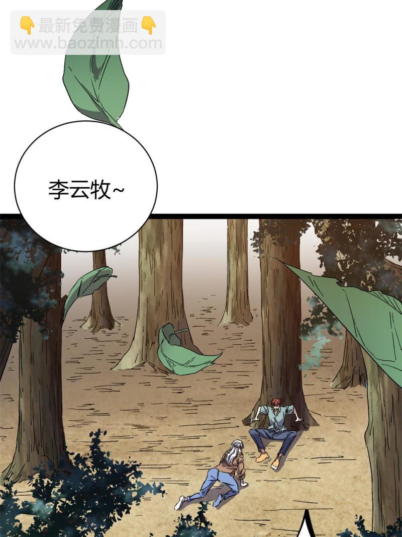 168 扰乱人心(1/2)-第170话