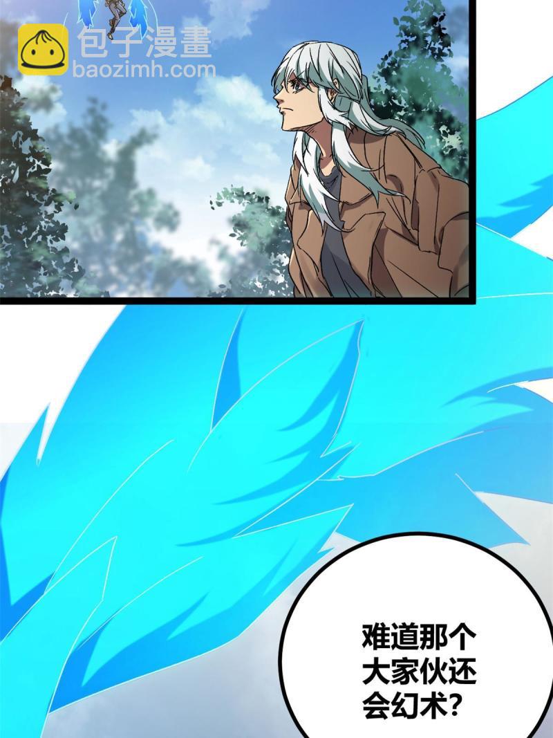 168 扰乱人心(1/2)-第170话