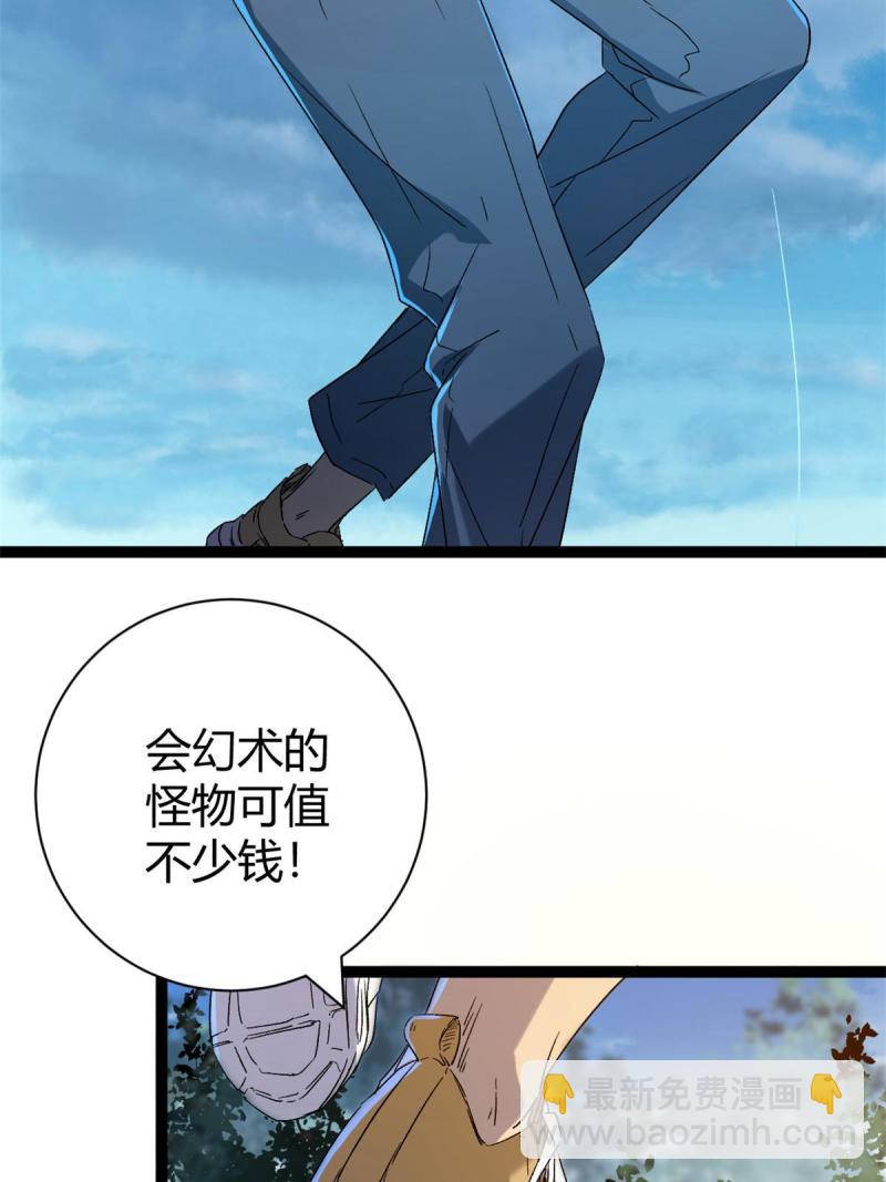 168 扰乱人心(1/2)-第170话