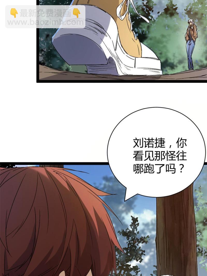 168 扰乱人心(1/2)-第170话