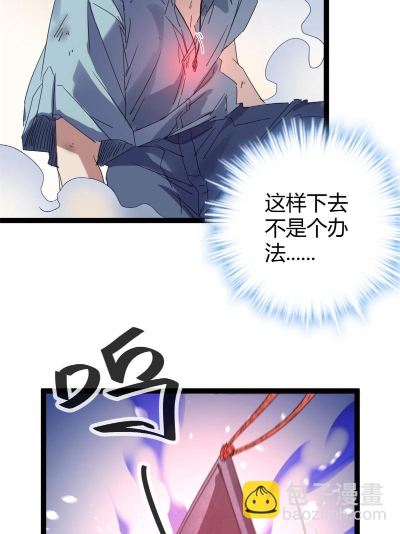 170 破影而出(1/2)-第172话