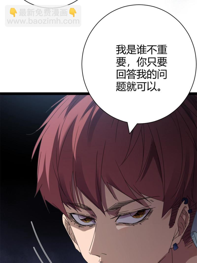 172 有埋伏(1/2)-第174话