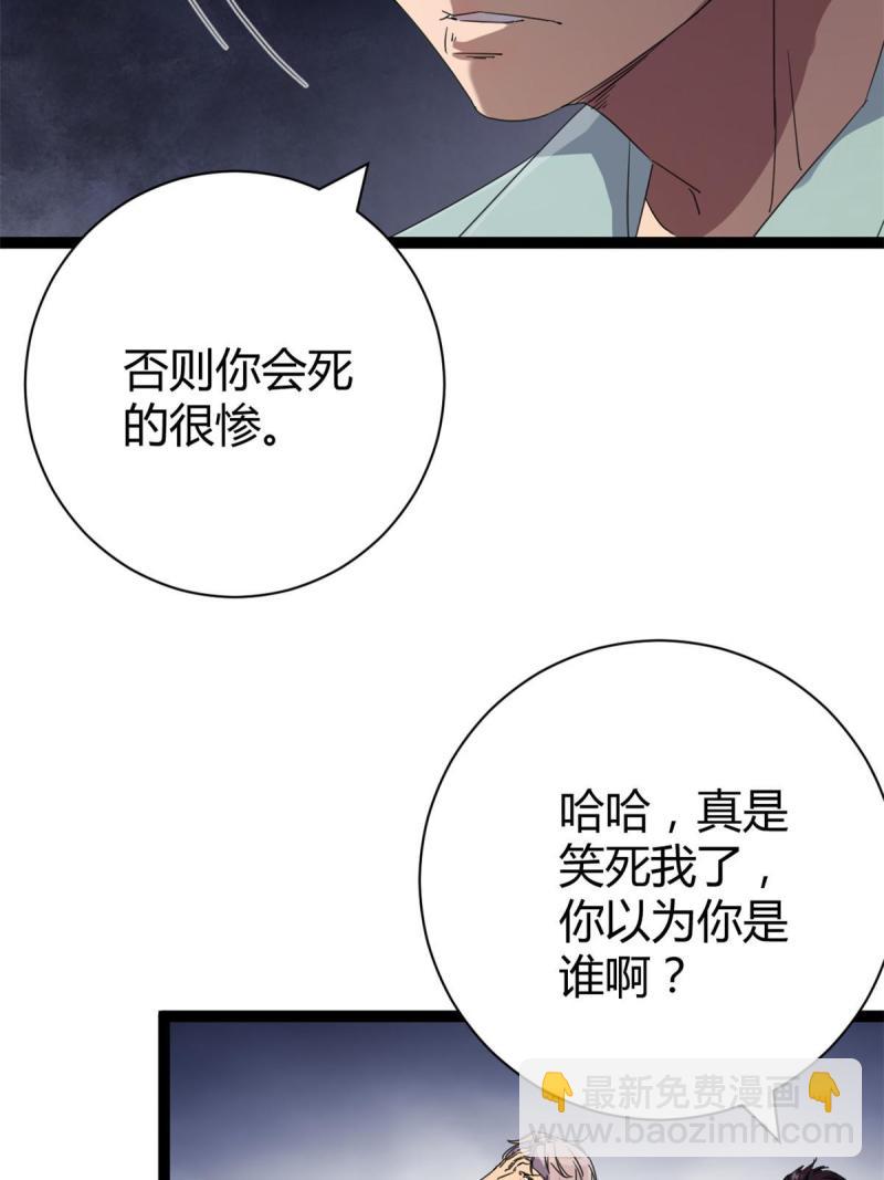 172 有埋伏(1/2)-第174话