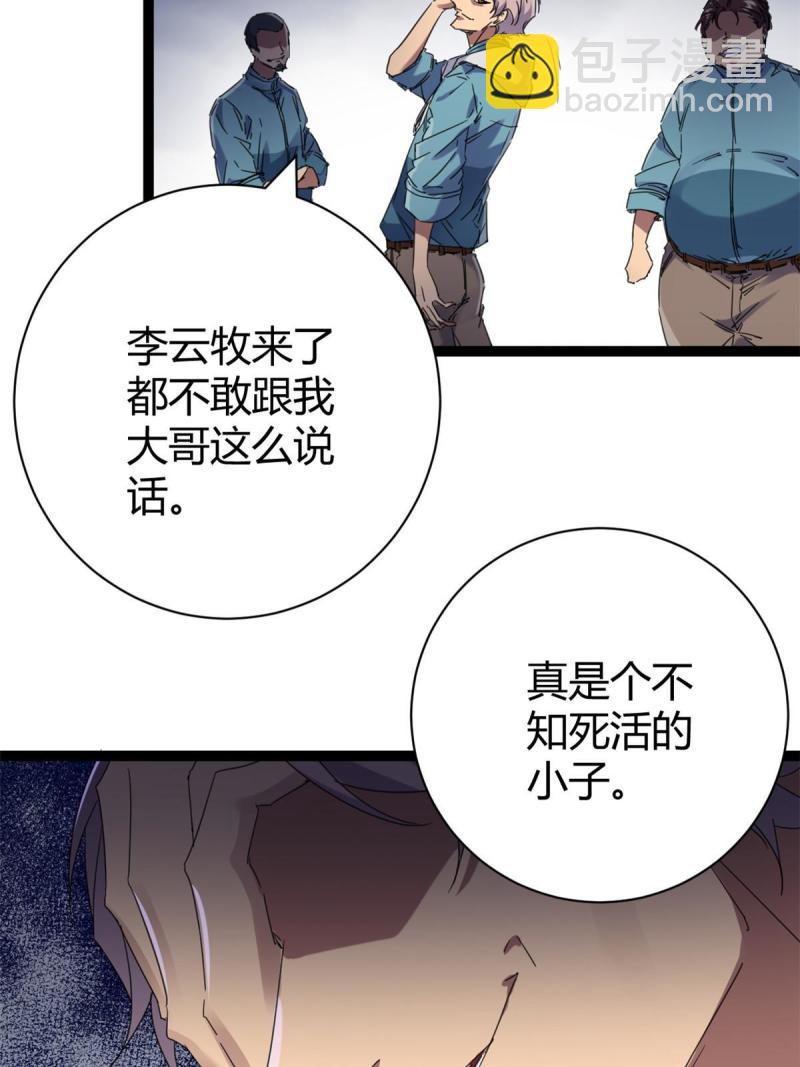 172 有埋伏(1/2)-第174话